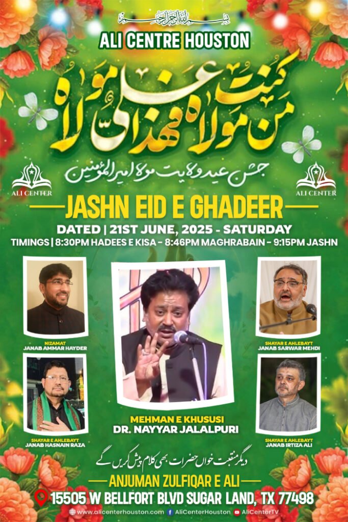 Jashn e Ghadeer 2025